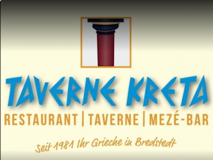 Фото: Taverne Kreta